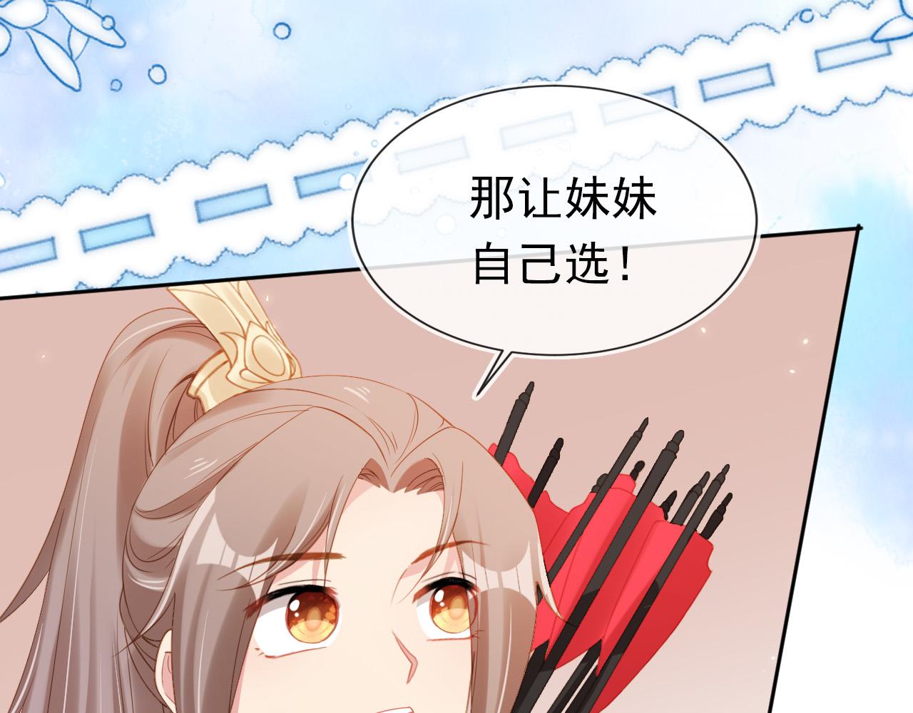 第111话 骑马喽！27