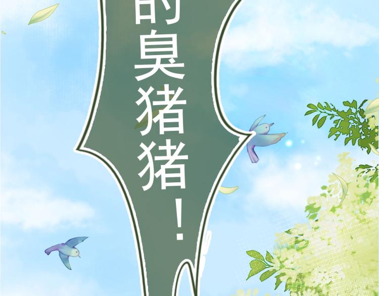 第1话 团宠小吃货驾到~121