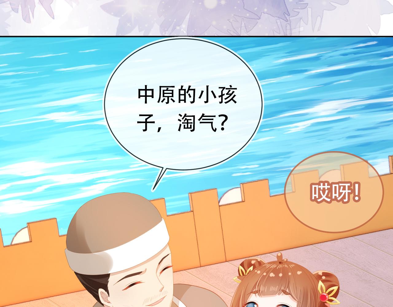第81话 我要回家找爹爹88