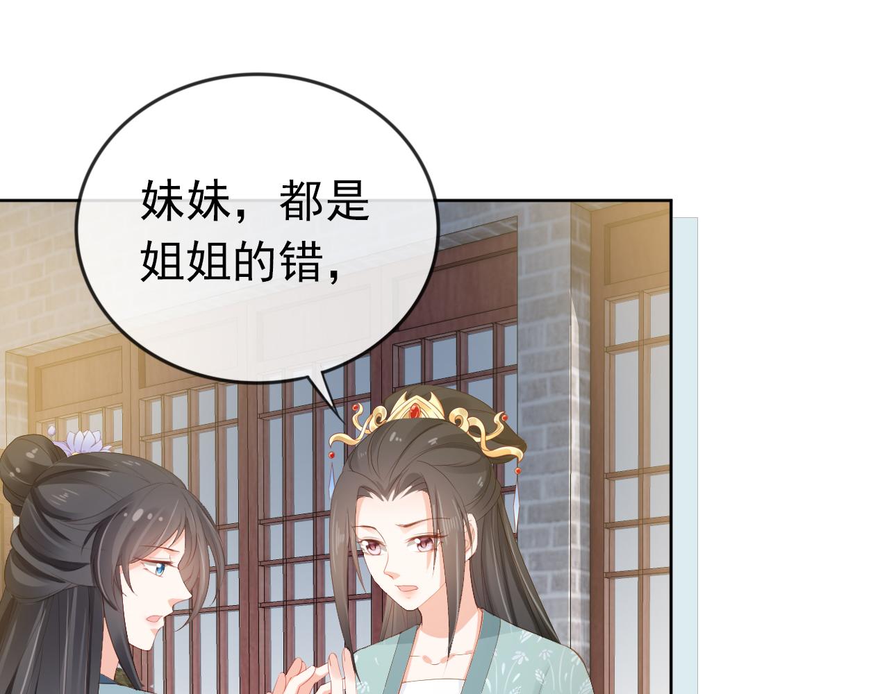 第40话 窝全都要！20