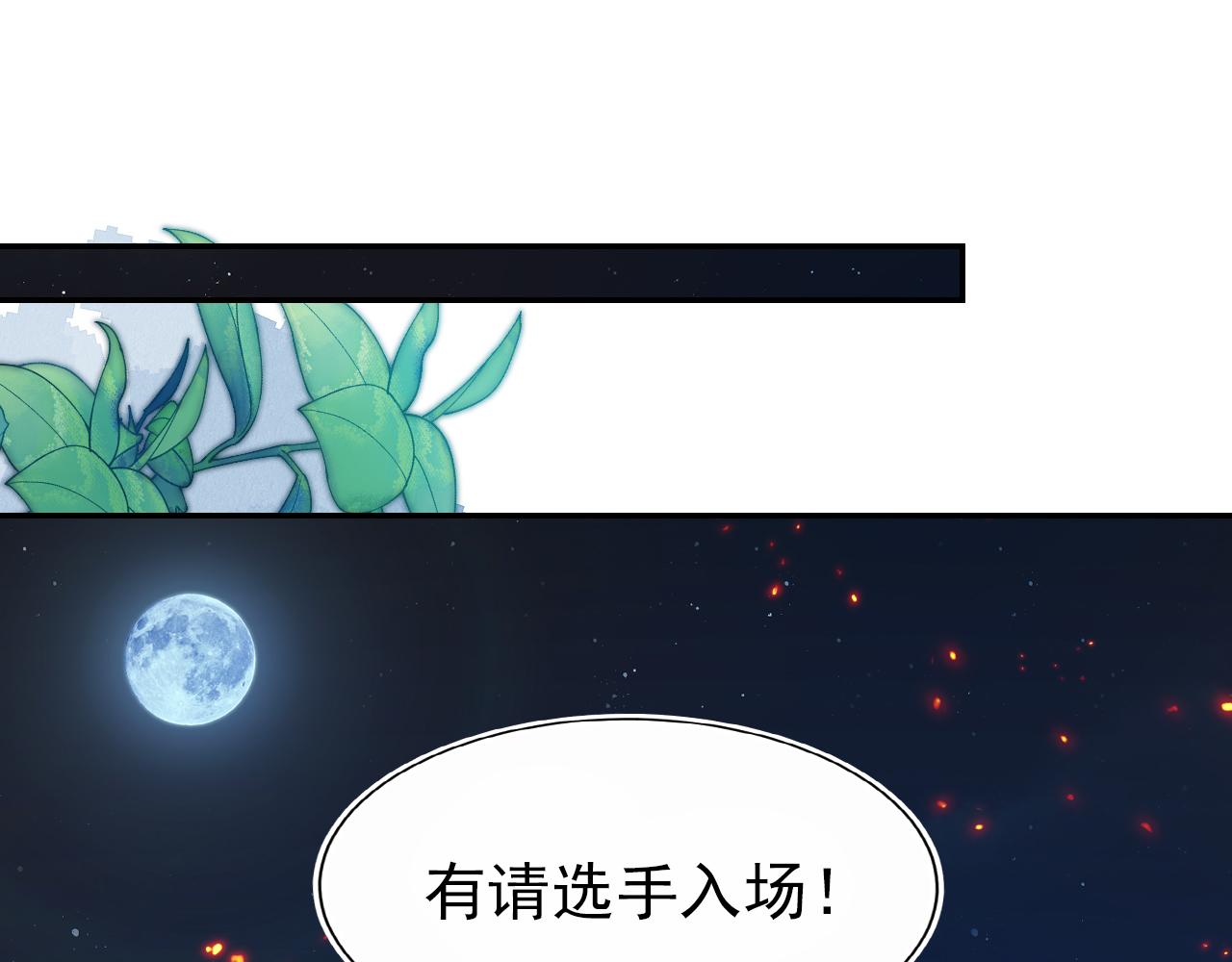 第115话 我不会输！29
