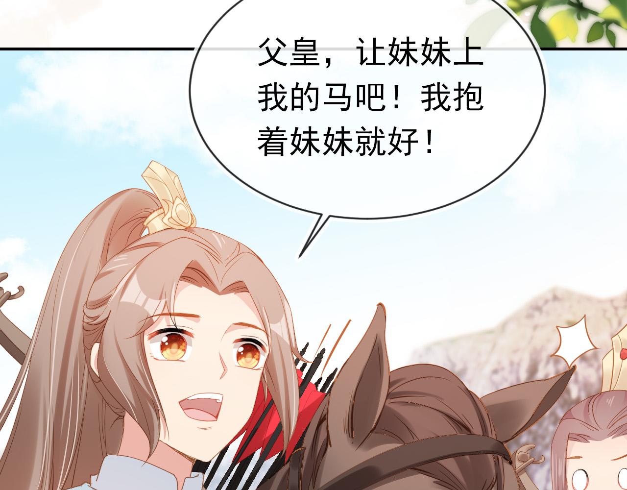 第111话 骑马喽！19