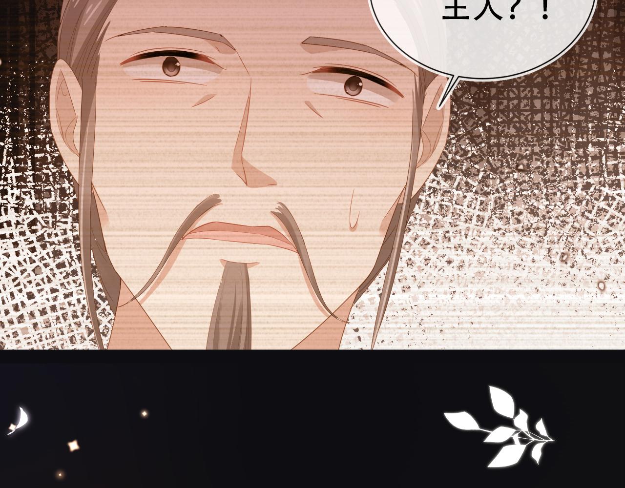 第80话 茶茶失踪？12