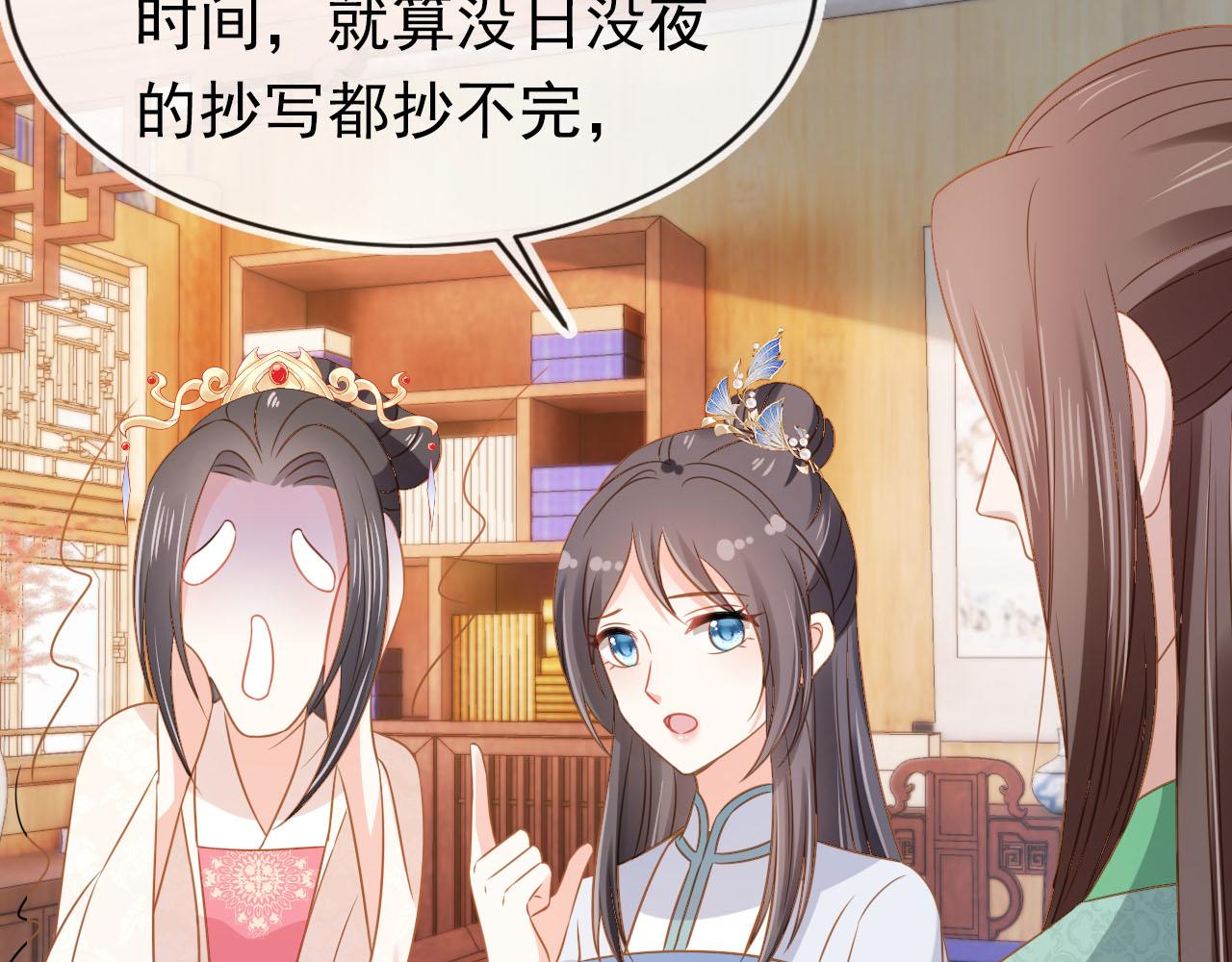第102话爹爹被冷落79