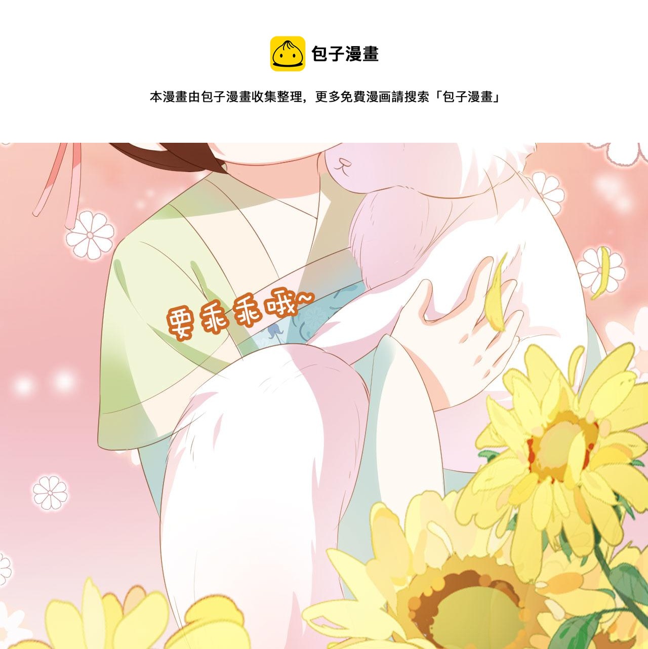 第58话 小狐狸28