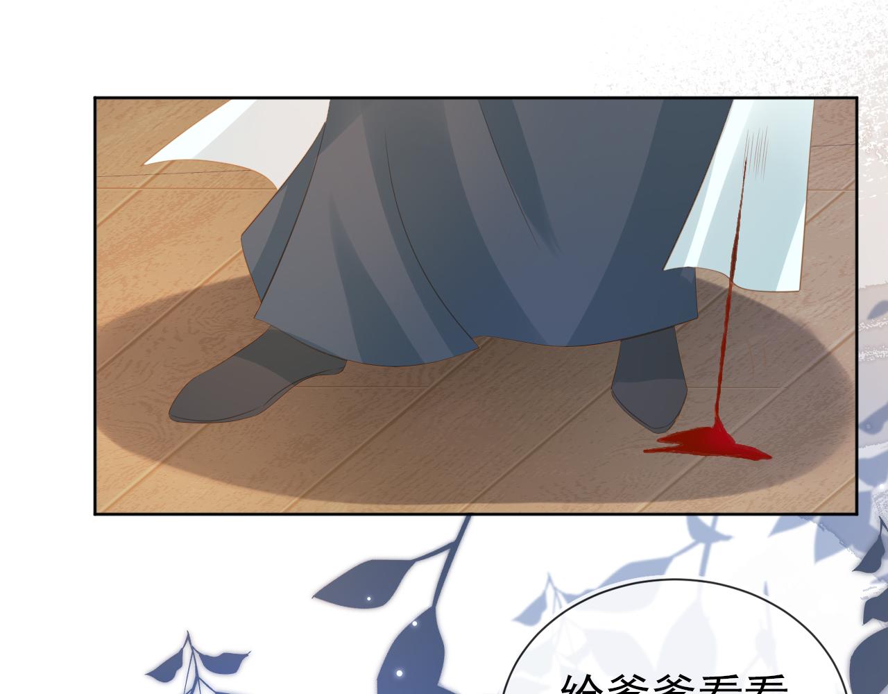 第82话 茶茶别怕爹爹来了！88
