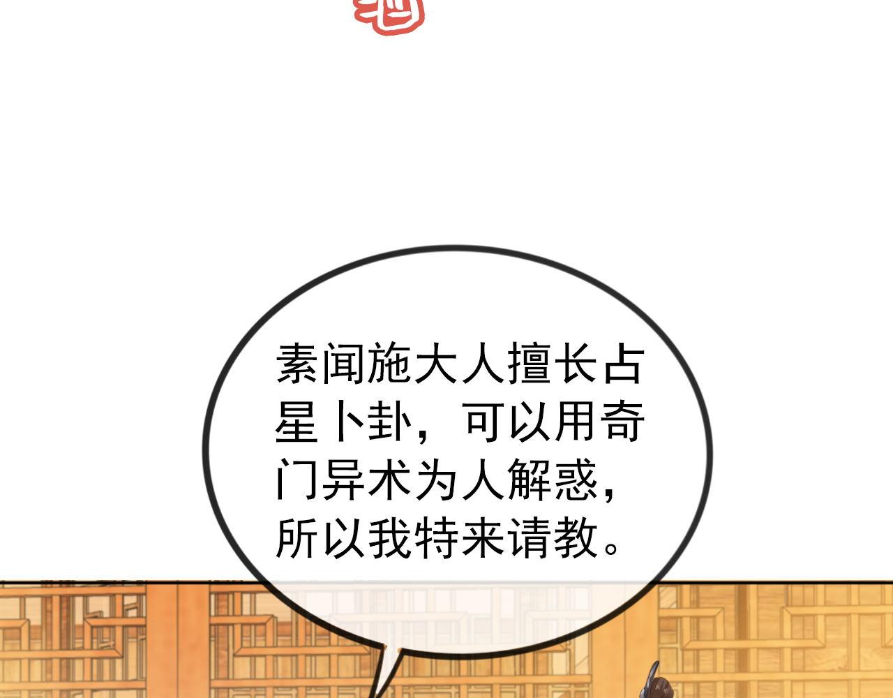 第32话 不怕不怕 痛痛再见~65