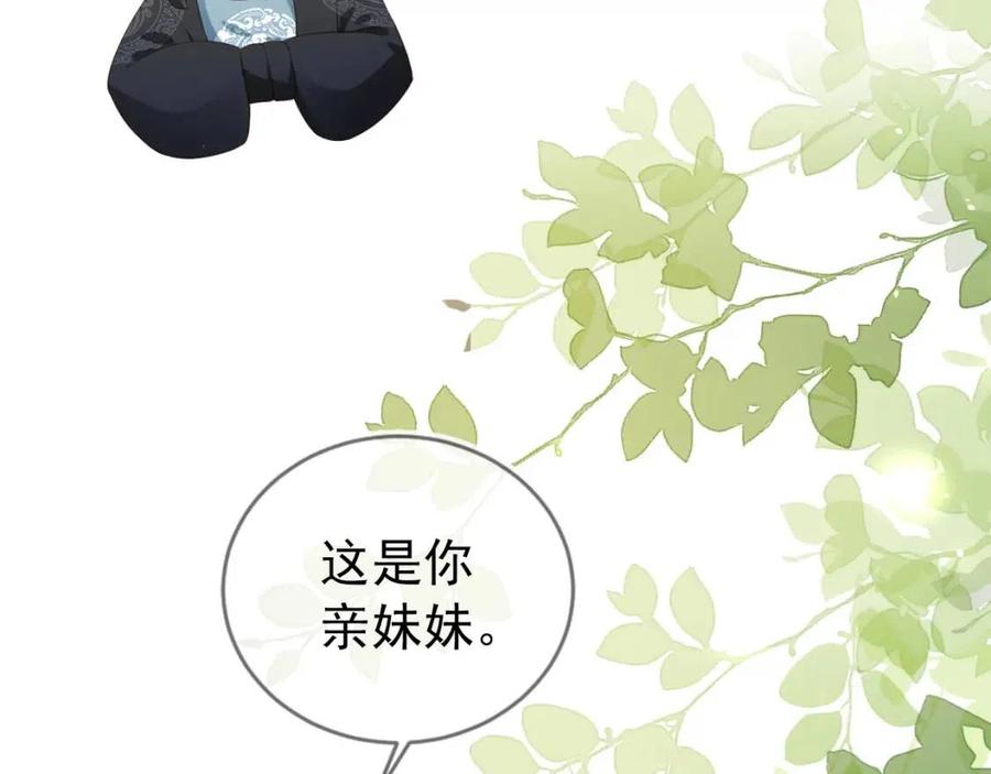第25话 妹妹在，不能输！23
