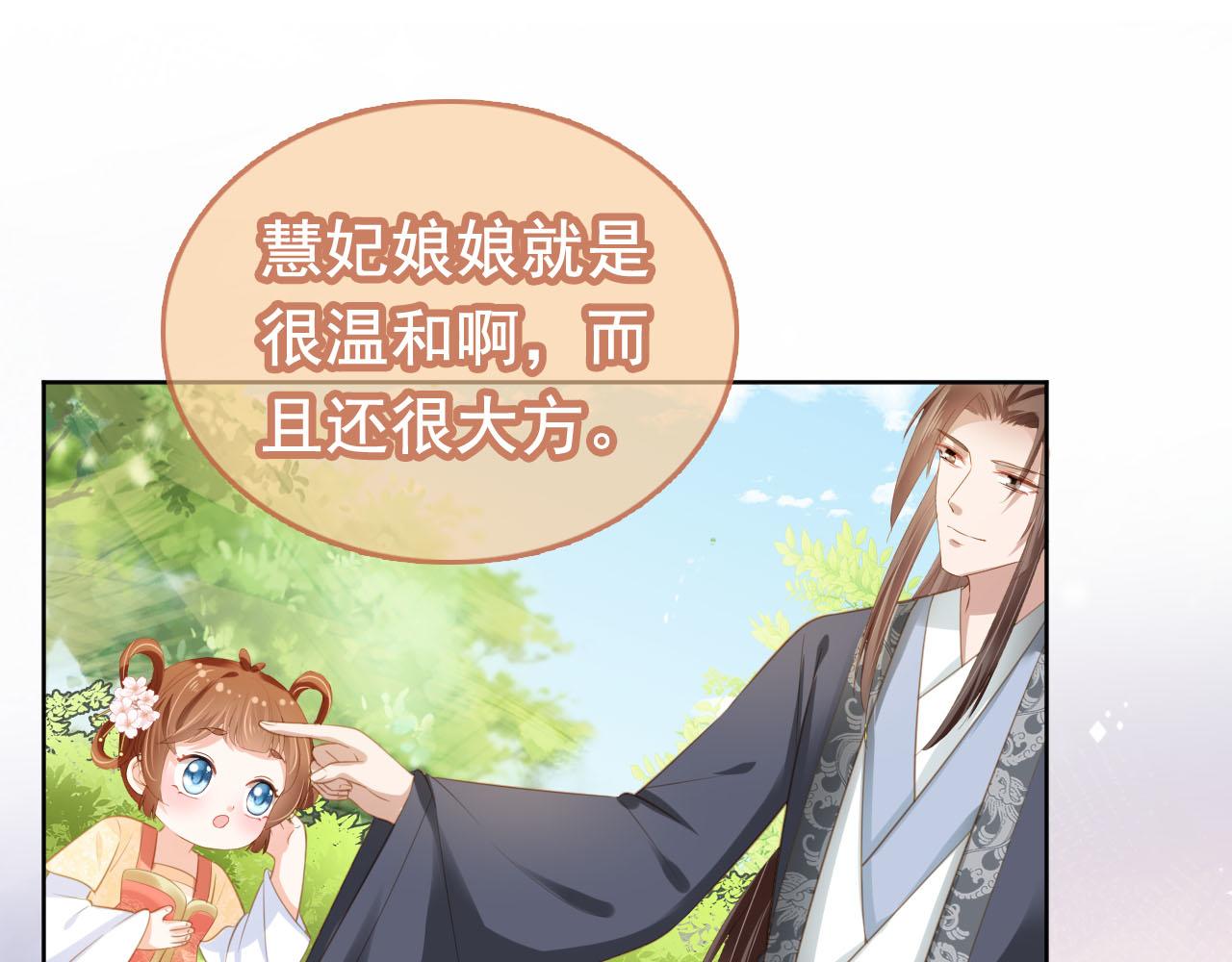 第67话 爹爹又生气了？21