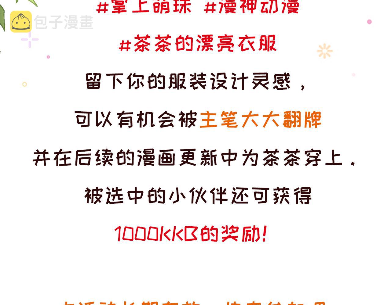 第14话 小哥哥！105