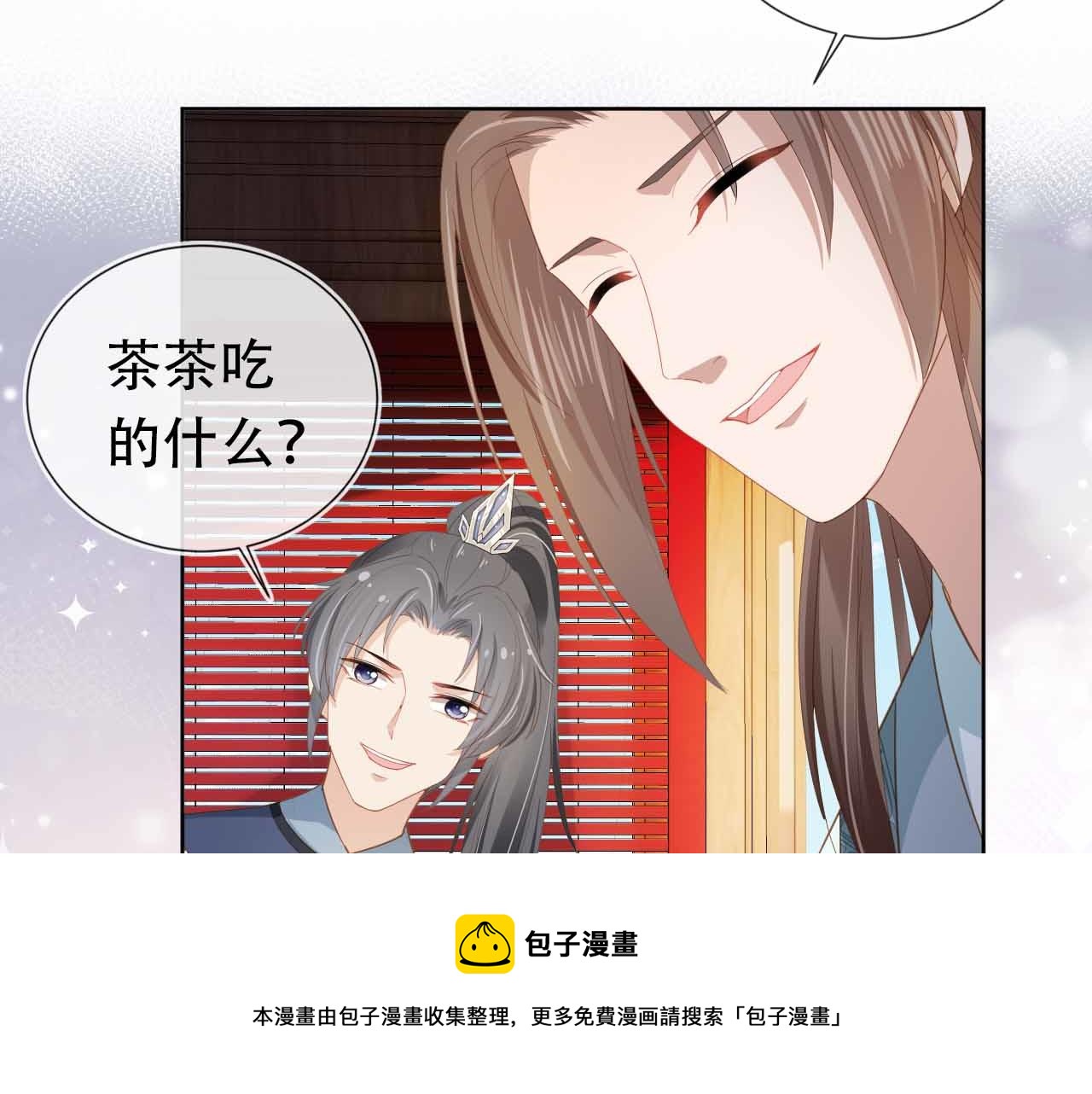 第69话 和慕容哥哥的约定60