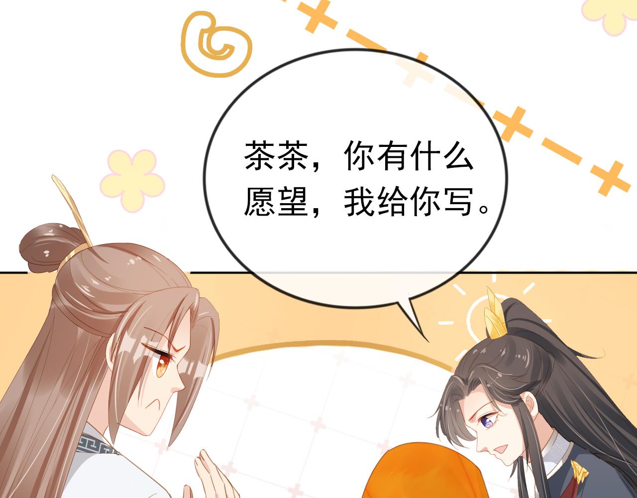 第55话 落水危险！54