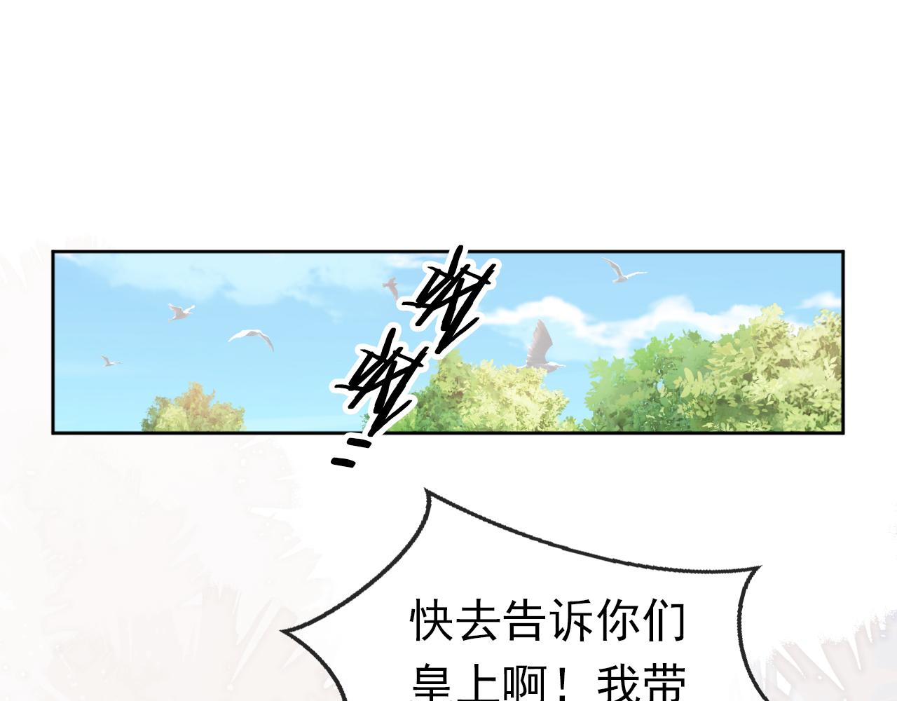 第92话保护爹爹！4
