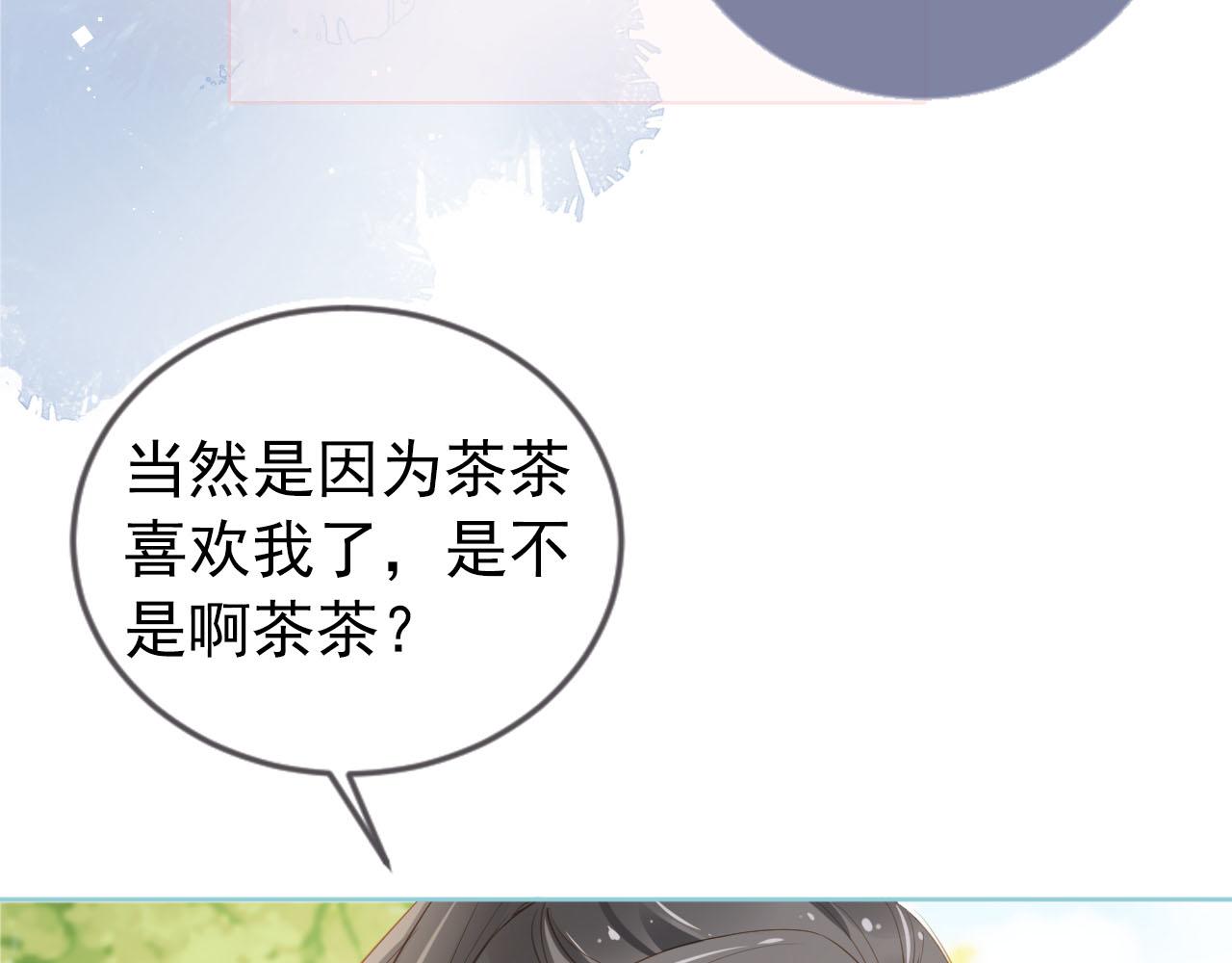 第9话 小胖墩的娘是谁？59