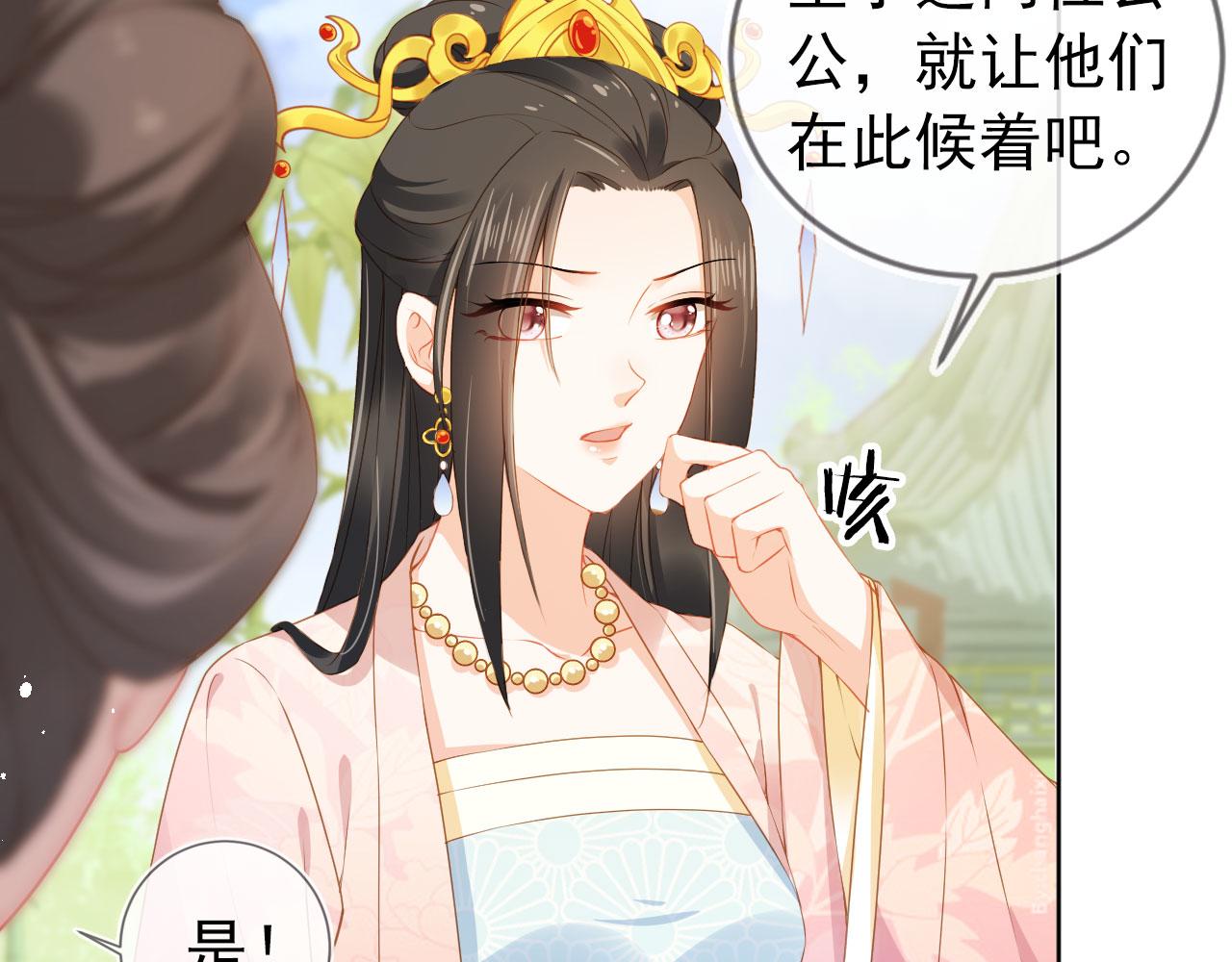 第15话 我要娶她！61