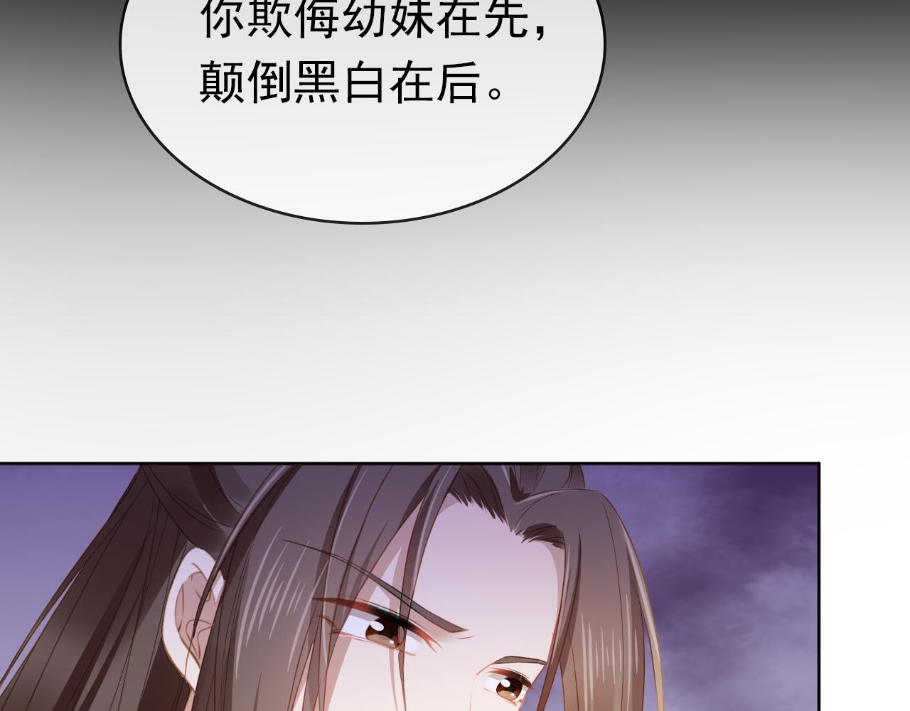 第34话 不要欺负我的女儿13