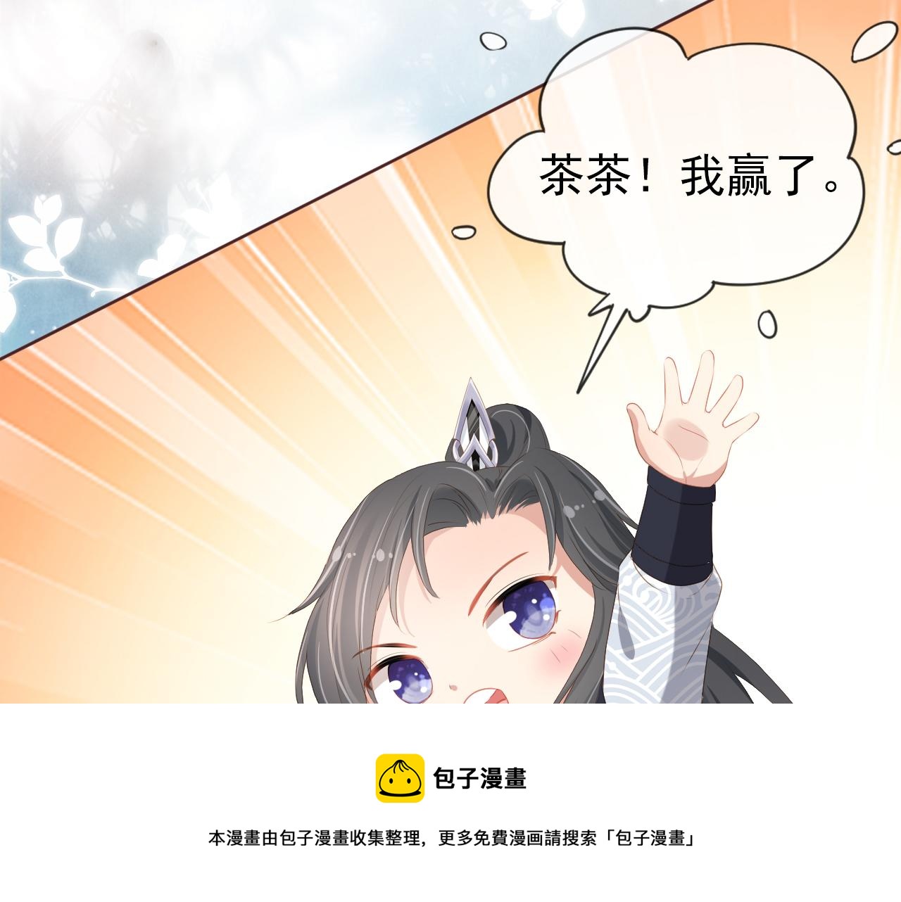 第51话 我竟输给一颗石榴！28
