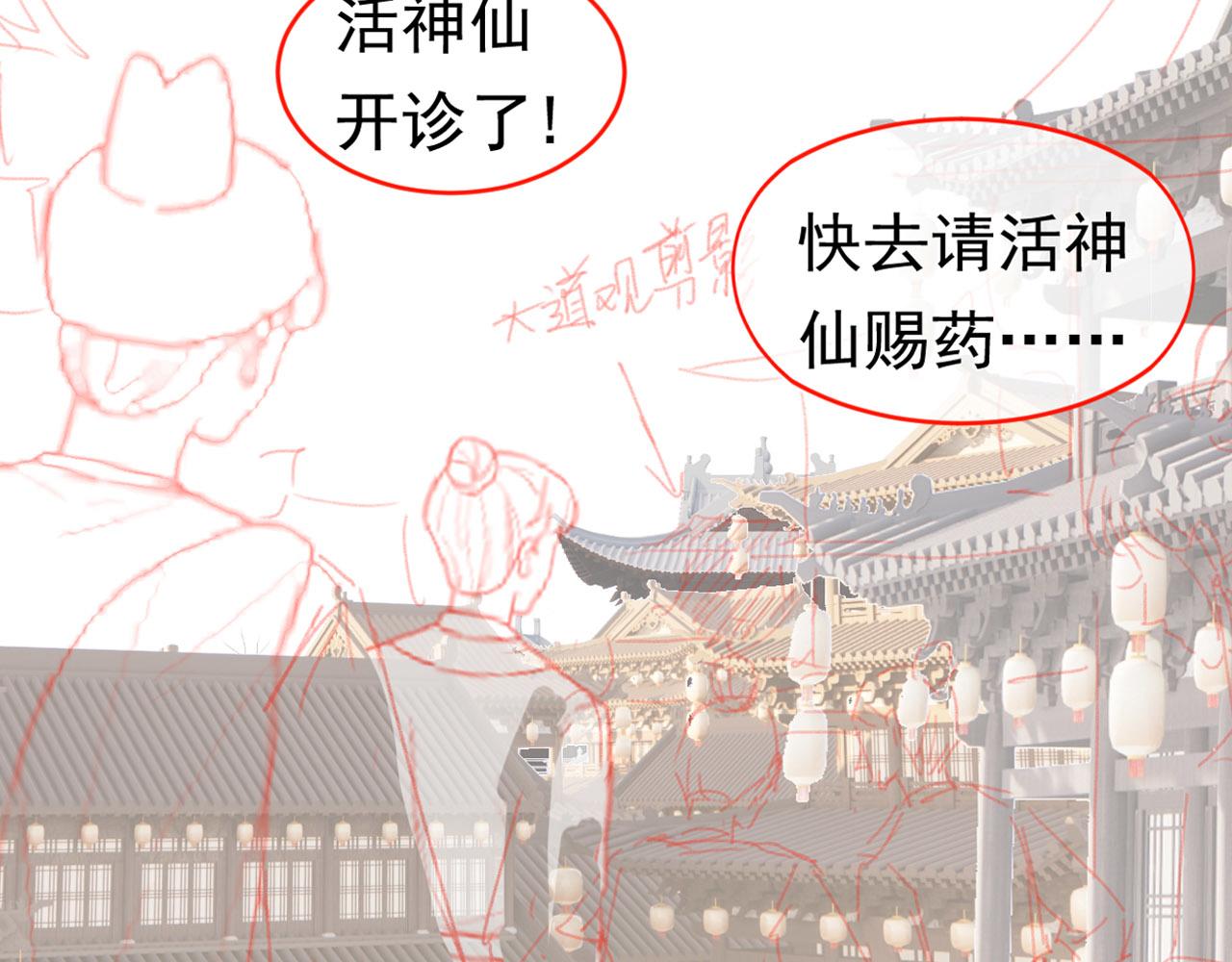 第69话 和慕容哥哥的约定87