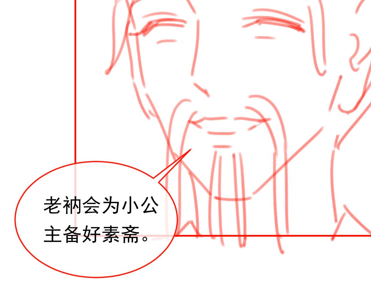 第109话 护国寺祈福102