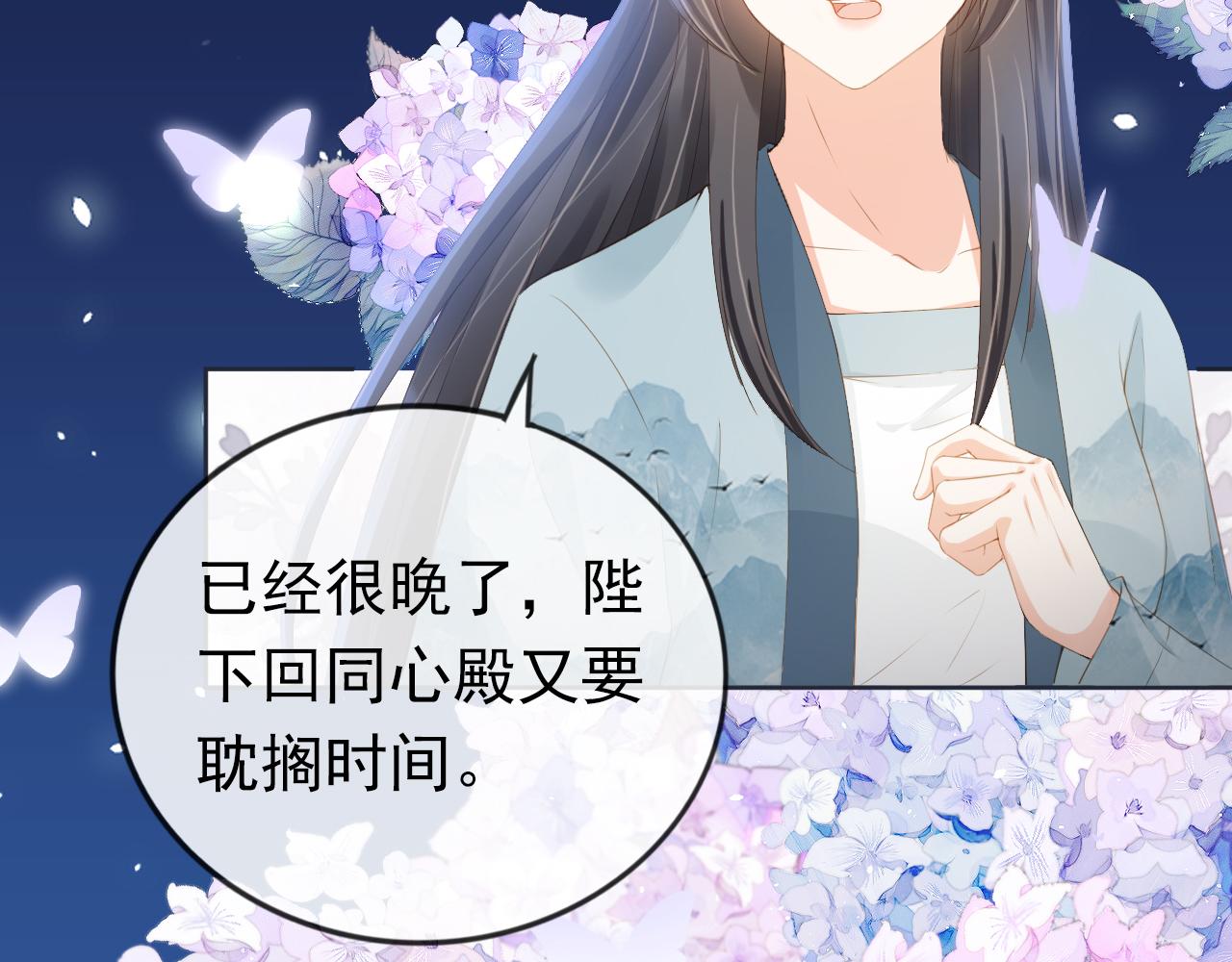 第44话  爹爹的难题76
