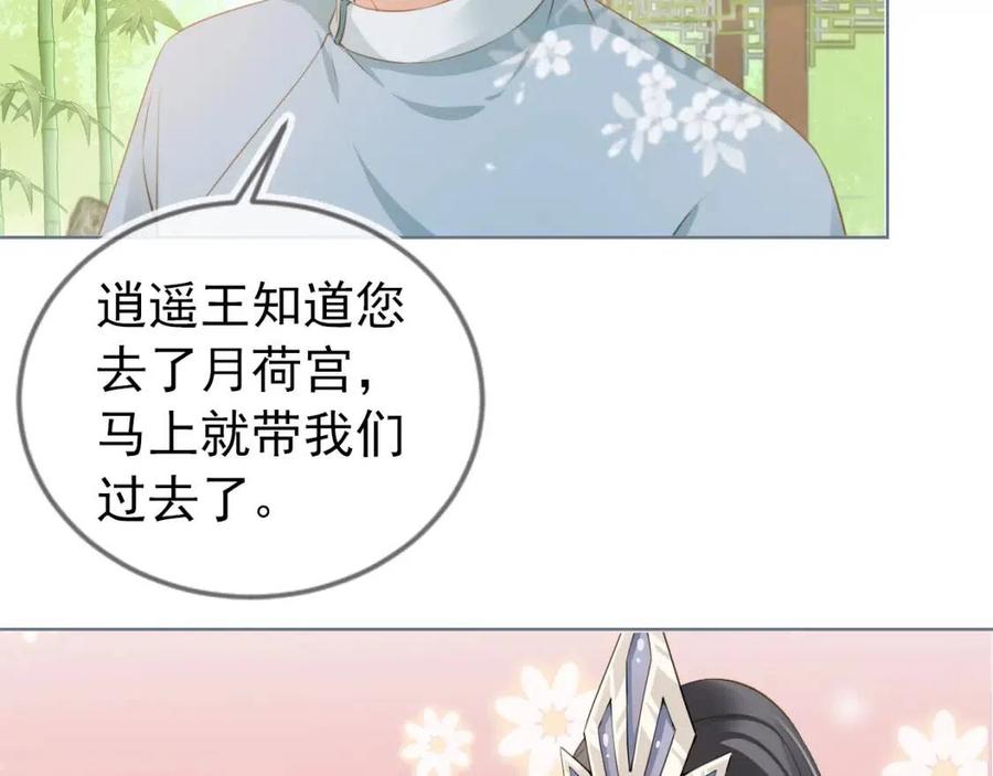 第16话 她，你碰不得59