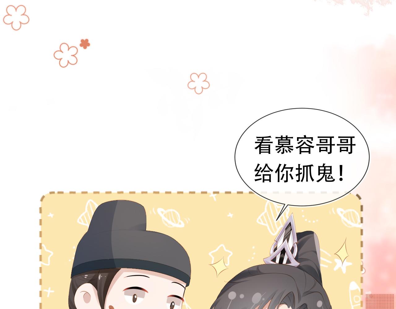 第94话慕容哥哥在线“捉鬼”39