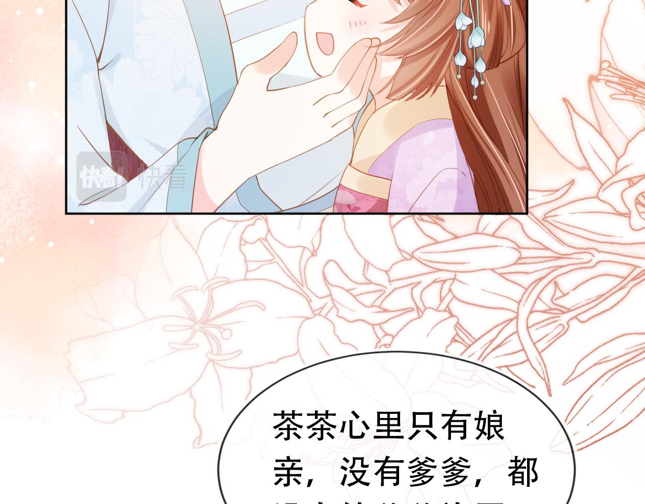 第110话 生日愿望42