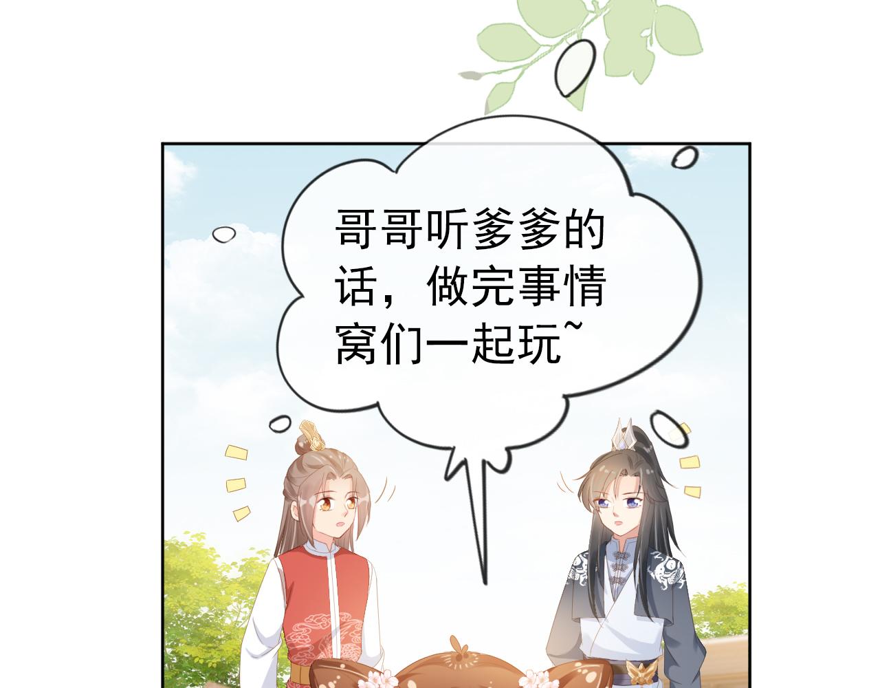 第48话 争抢投喂权67