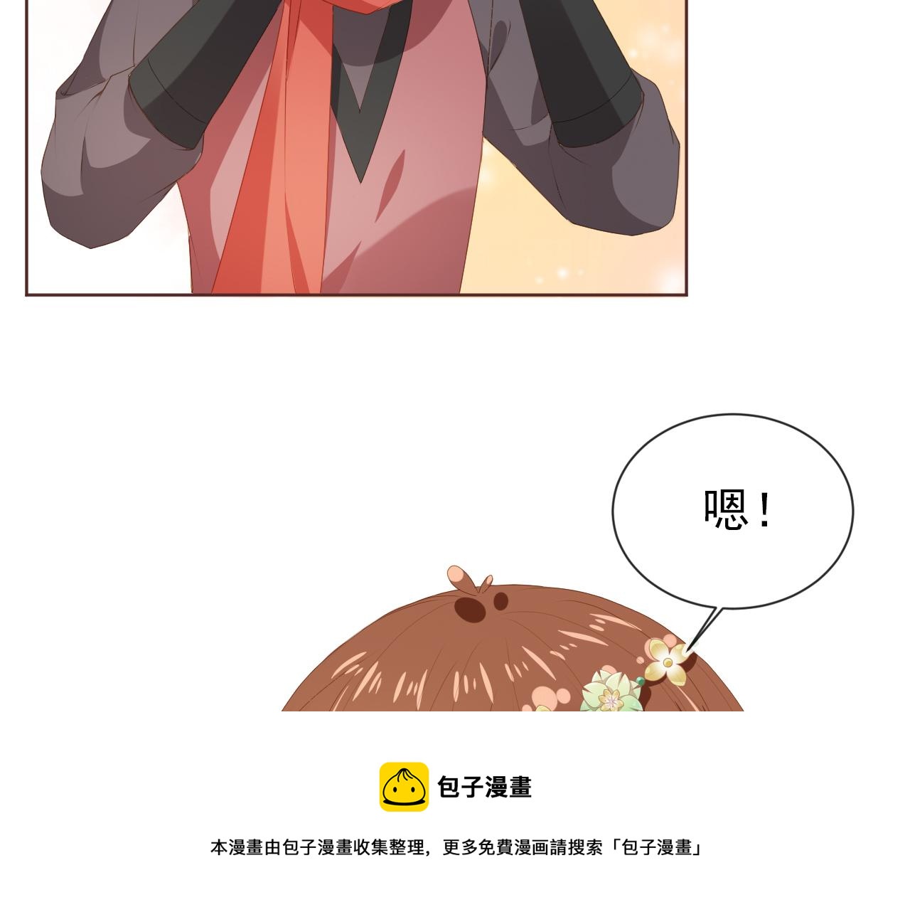 第52话 为兄出征52