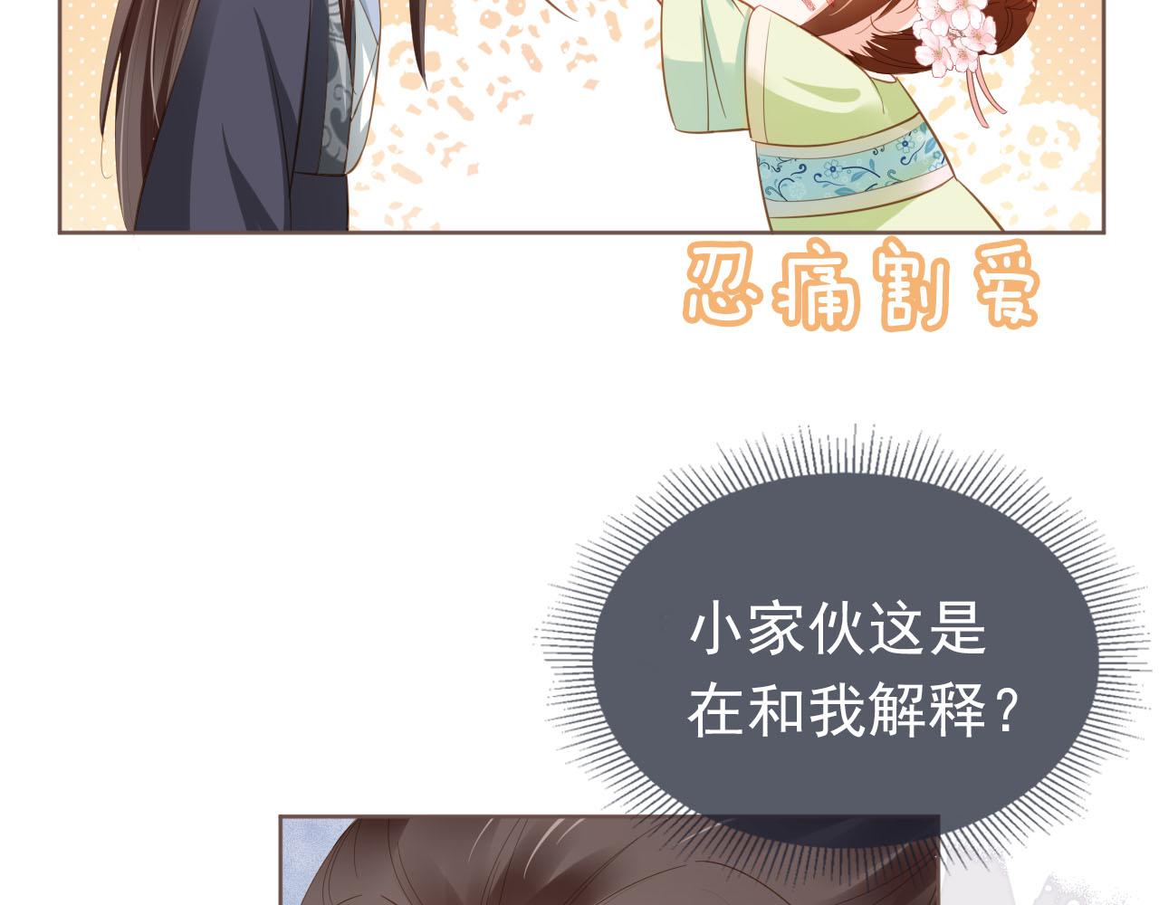 第63话 茶茶要抓坏人！44