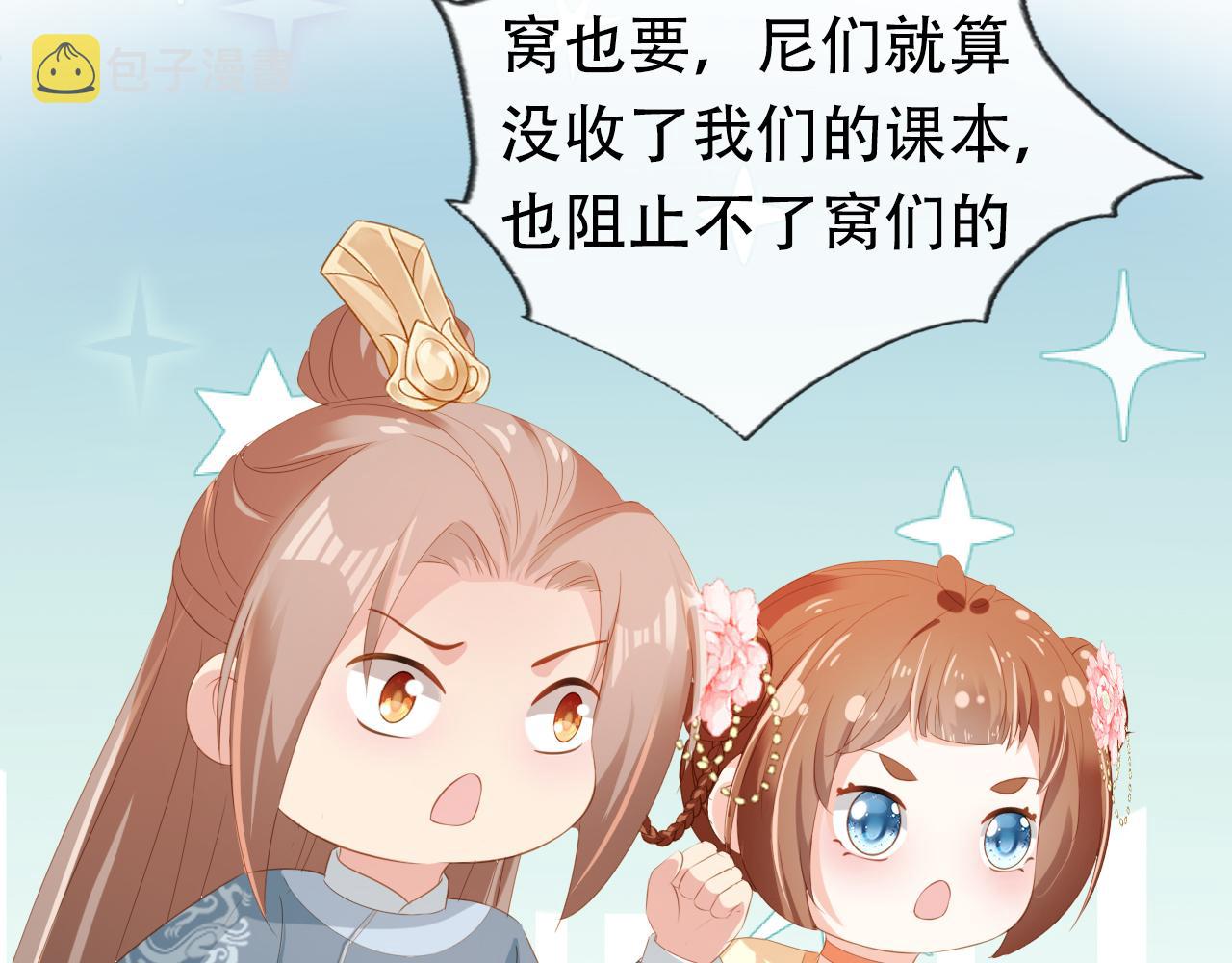 第90话 谎话被拆穿！31