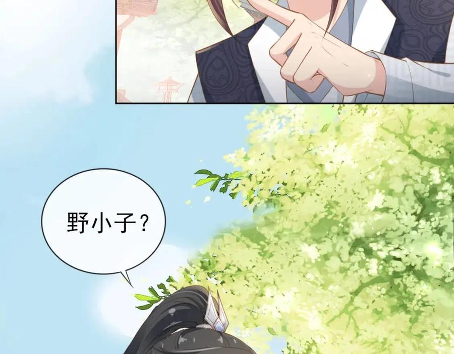 第31话 两个哥哥6