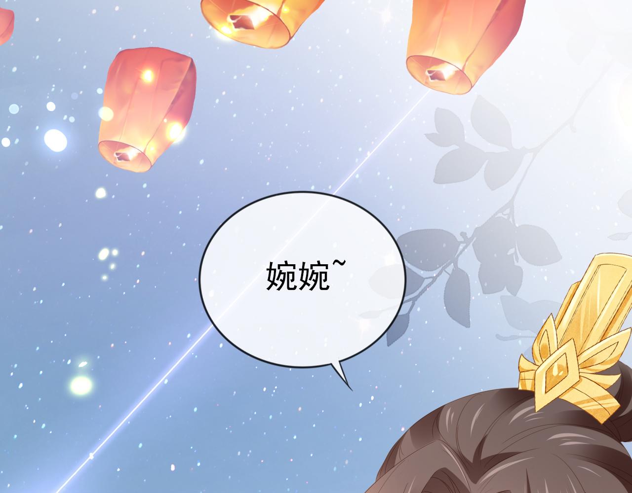 第54话 女儿就是朕的江山79