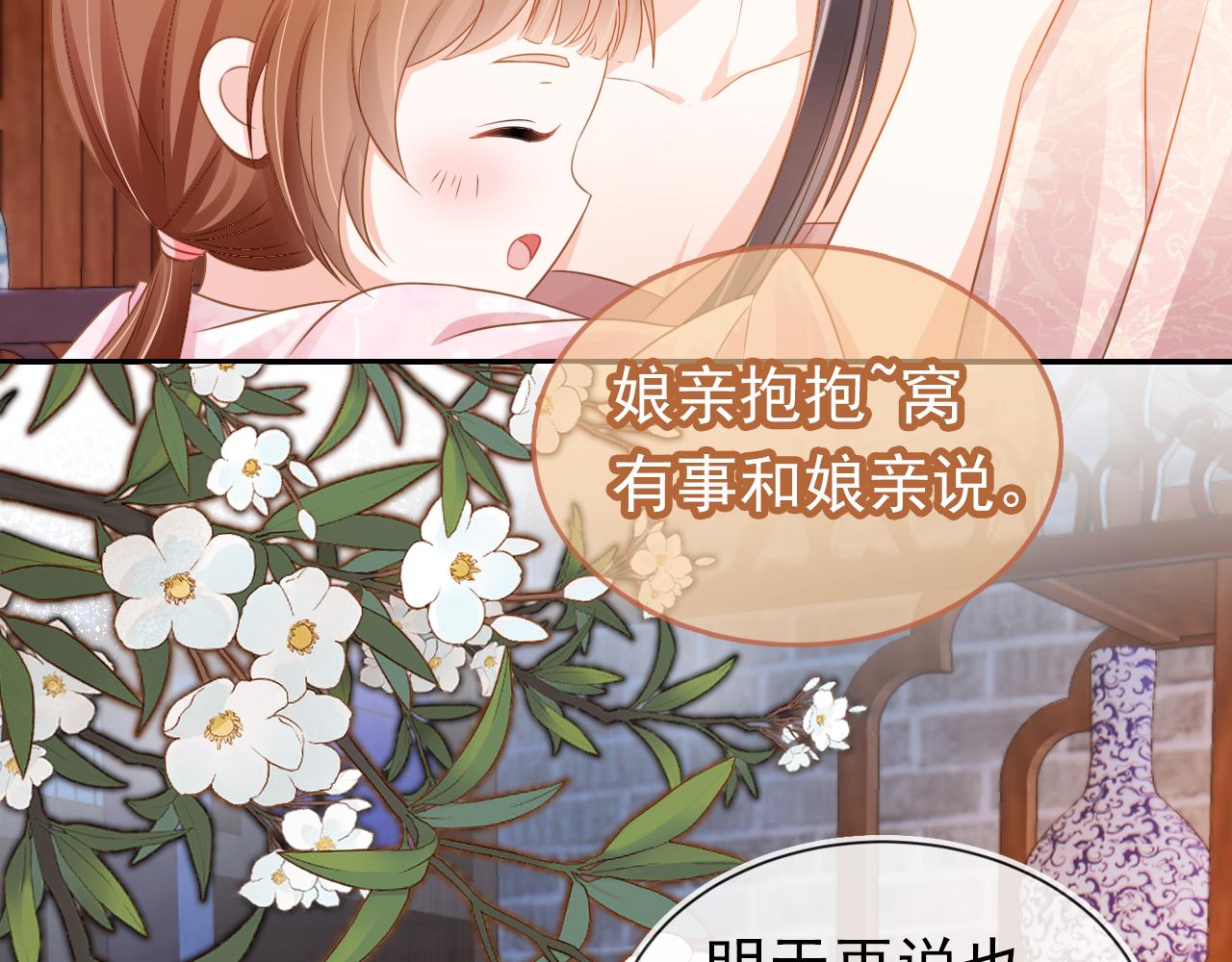 第96话小秘密72