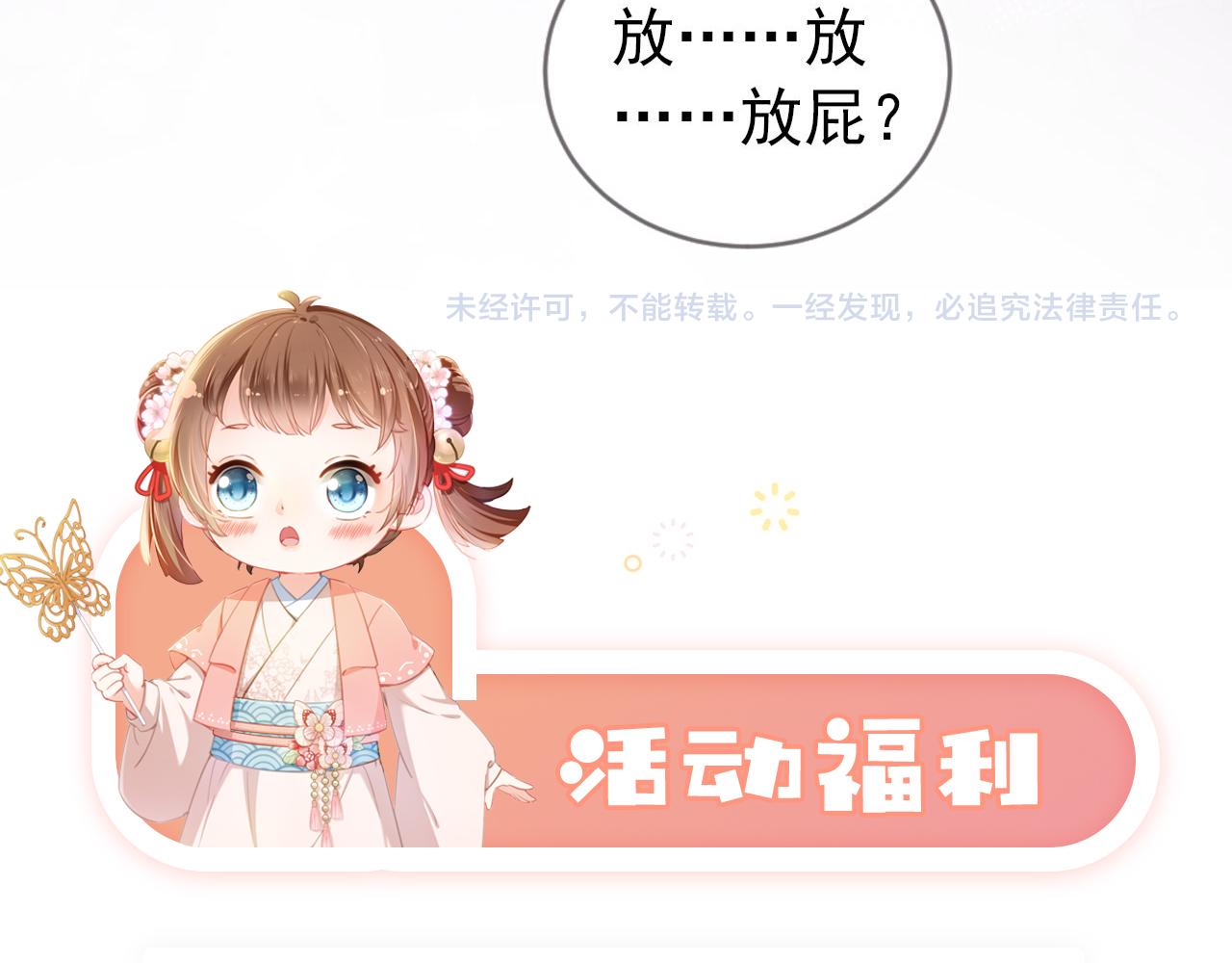 第9话 小胖墩的娘是谁？89