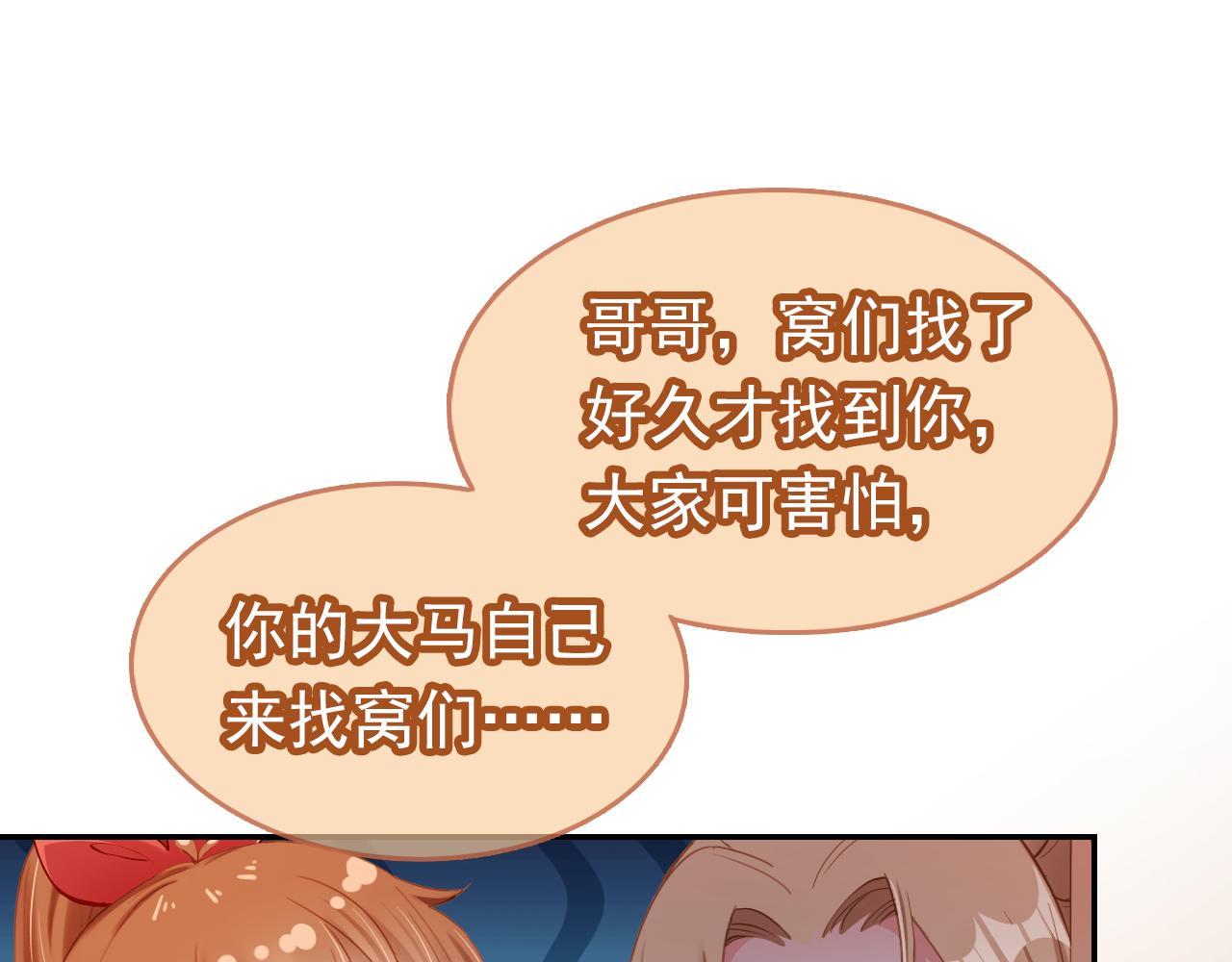 第113话 爹爹好像生气了66