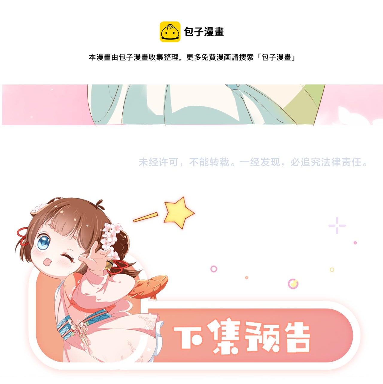 第61话 吃糕糕~84