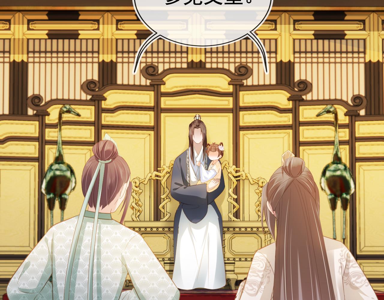 第67话 爹爹又生气了？58
