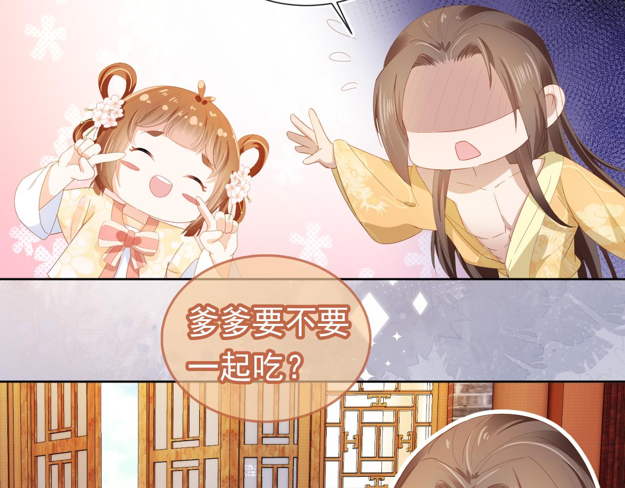 第66话 不要发脾气哦17