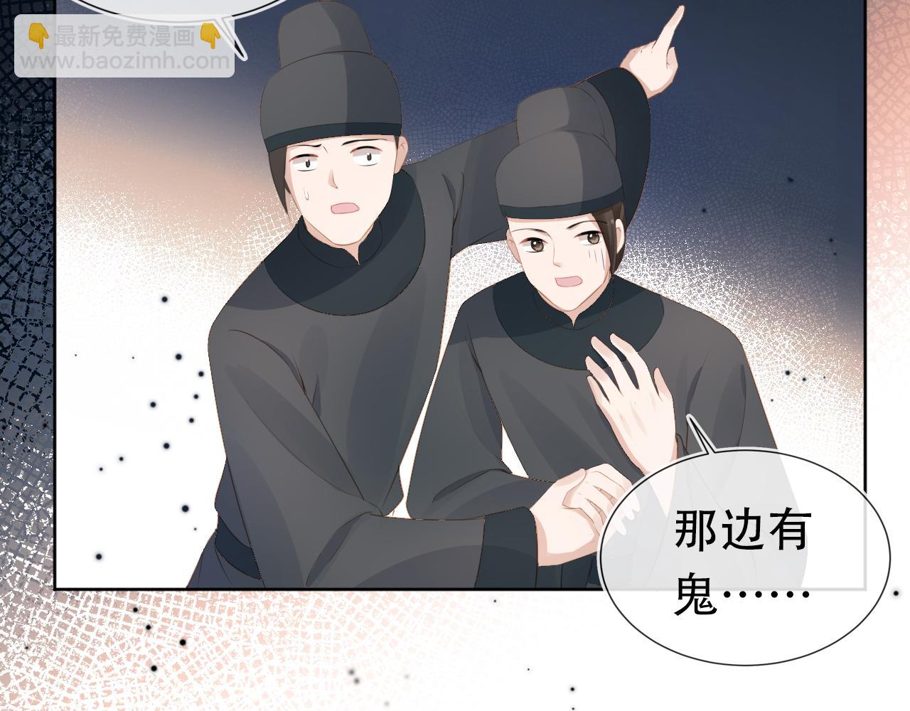 第94话慕容哥哥在线“捉鬼”22