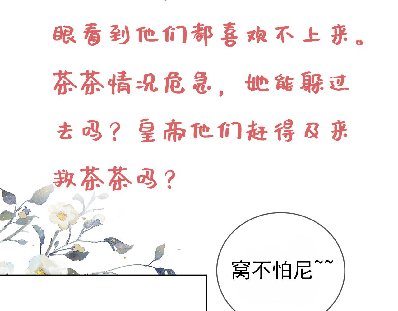 第41话 大坏蛋欺负小公主83
