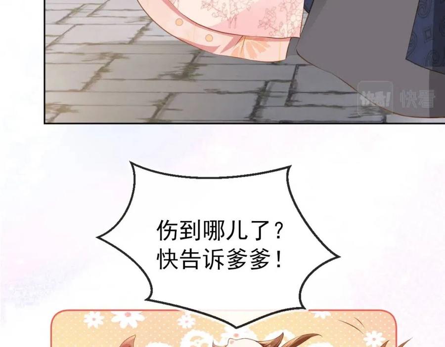第22话 谁想摔朕的闺女？！43