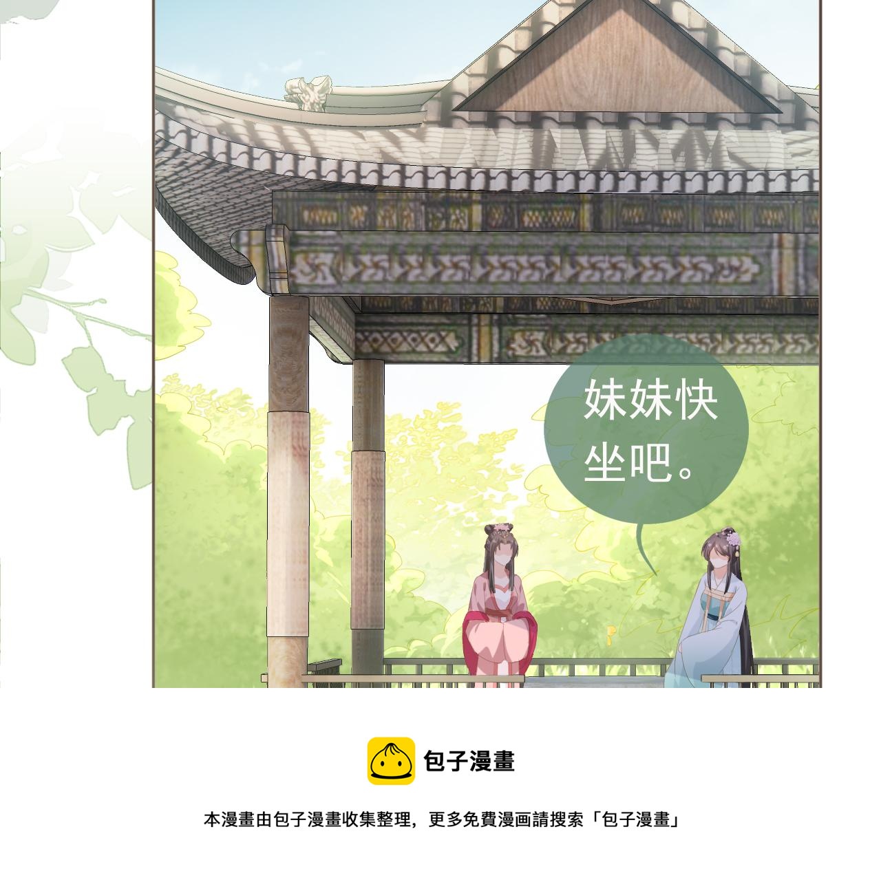 第61话 吃糕糕~56
