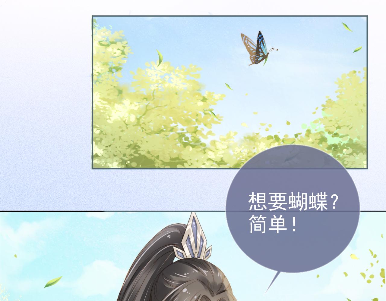 第12话 谁把公主弄哭了？12