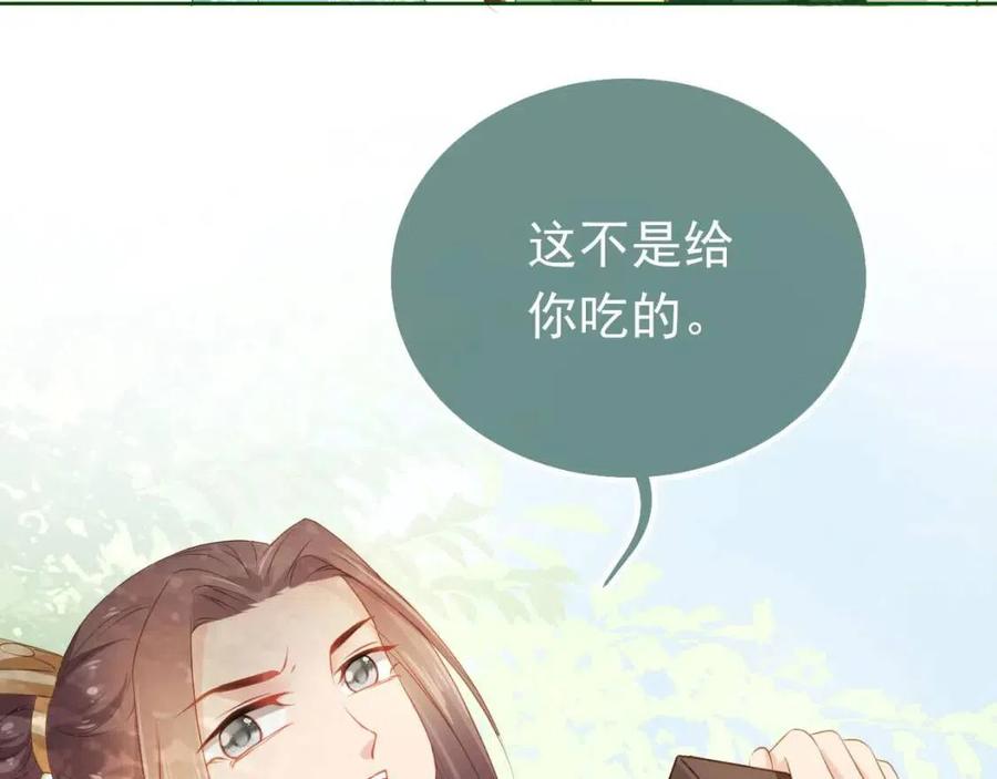 第28话 小肚兜好凉爽~38