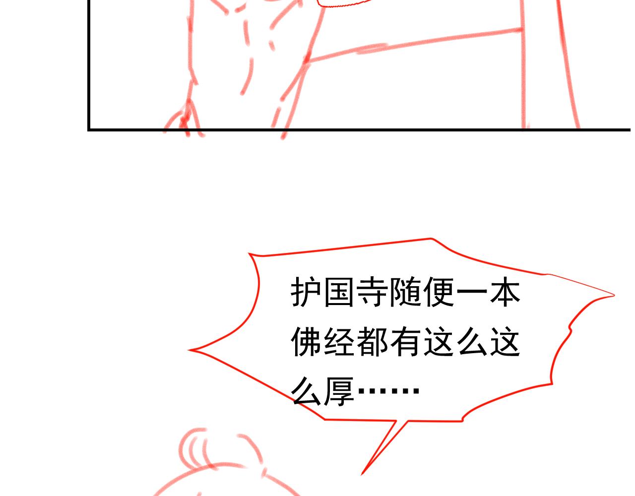 第101话宫中喜事109