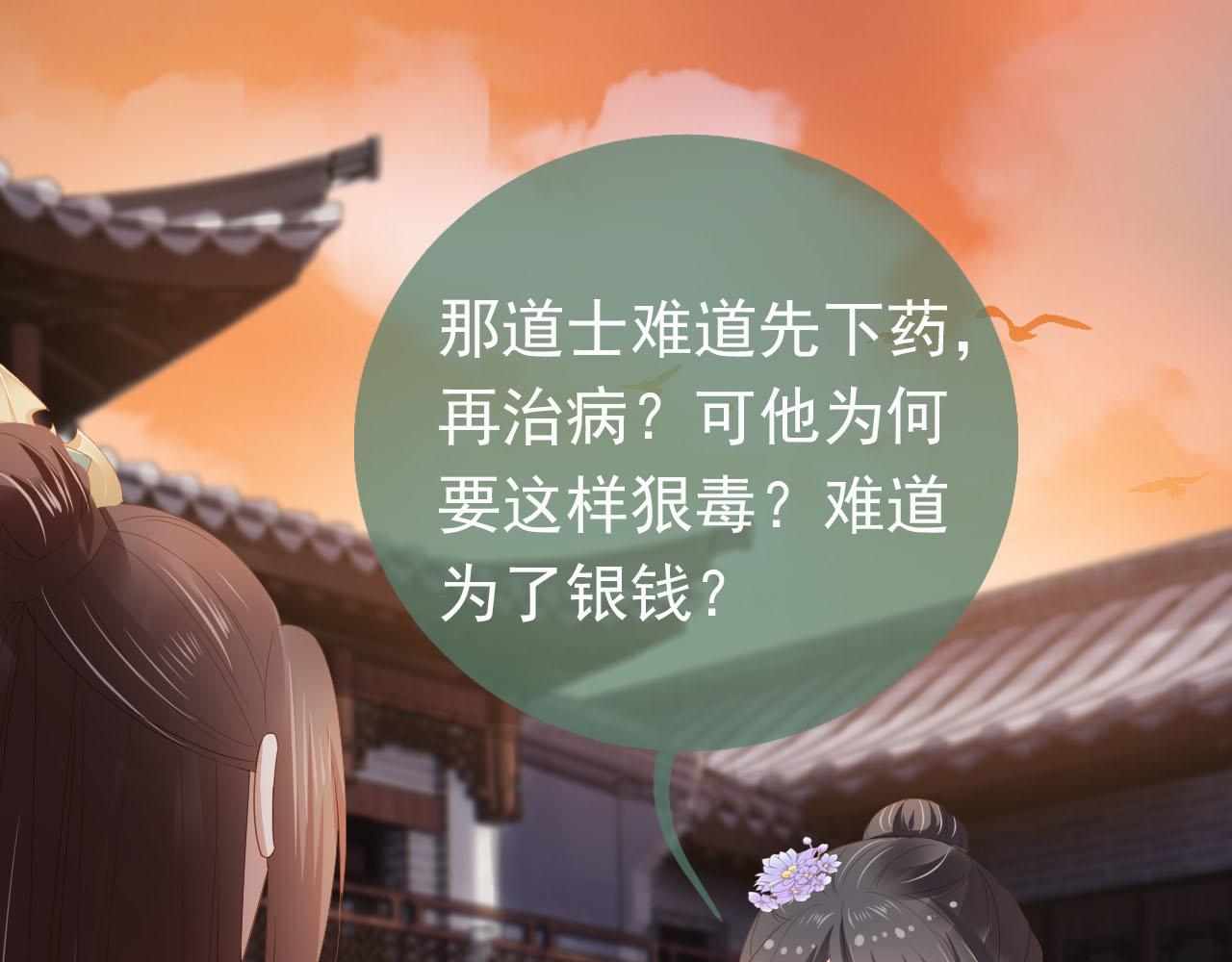 第63话 茶茶要抓坏人！73