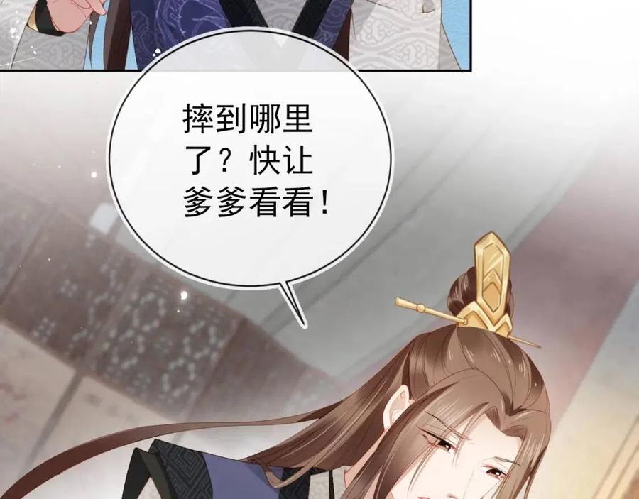 第17话 都是爹爹不好36