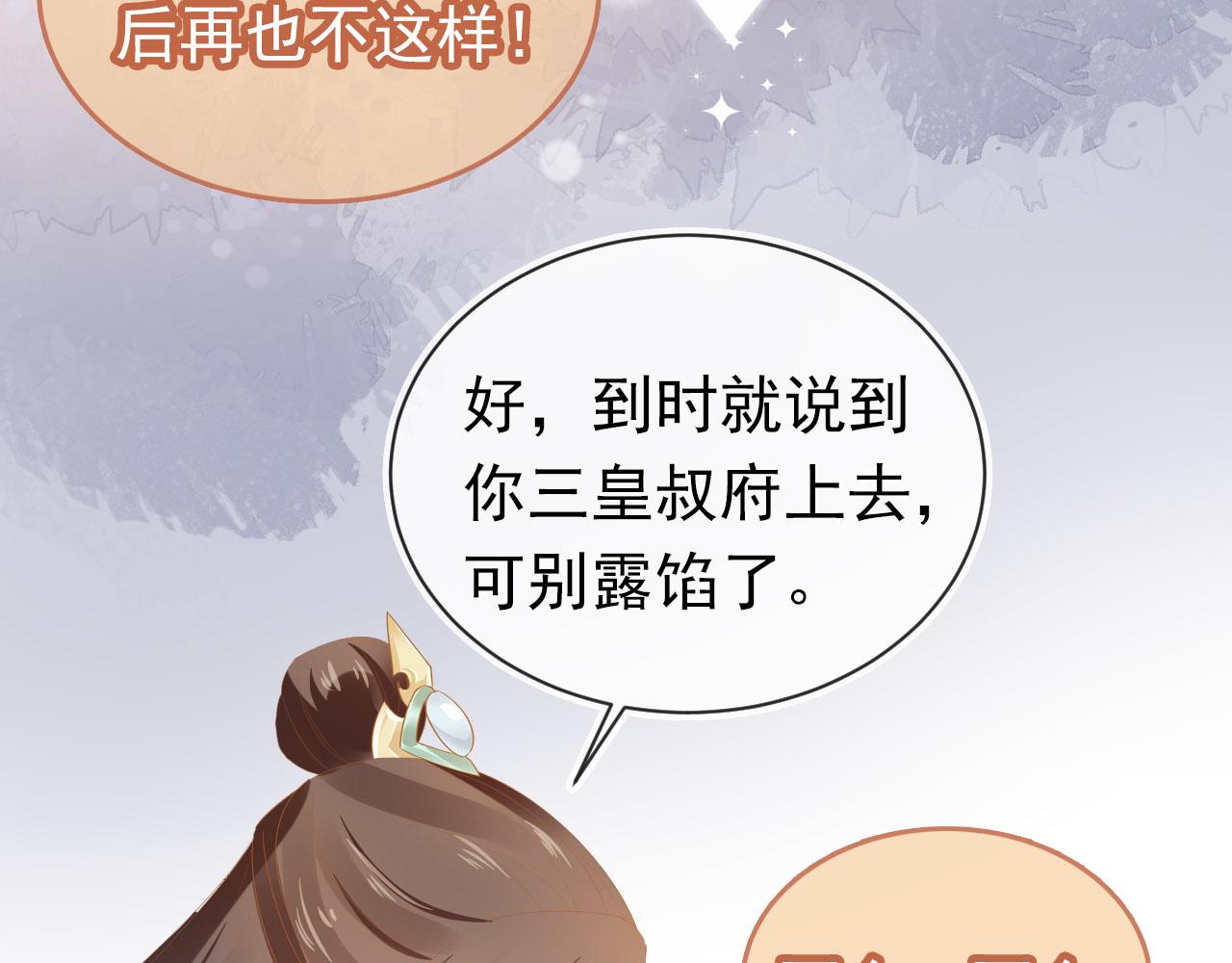 第68话 要出宫喽！41
