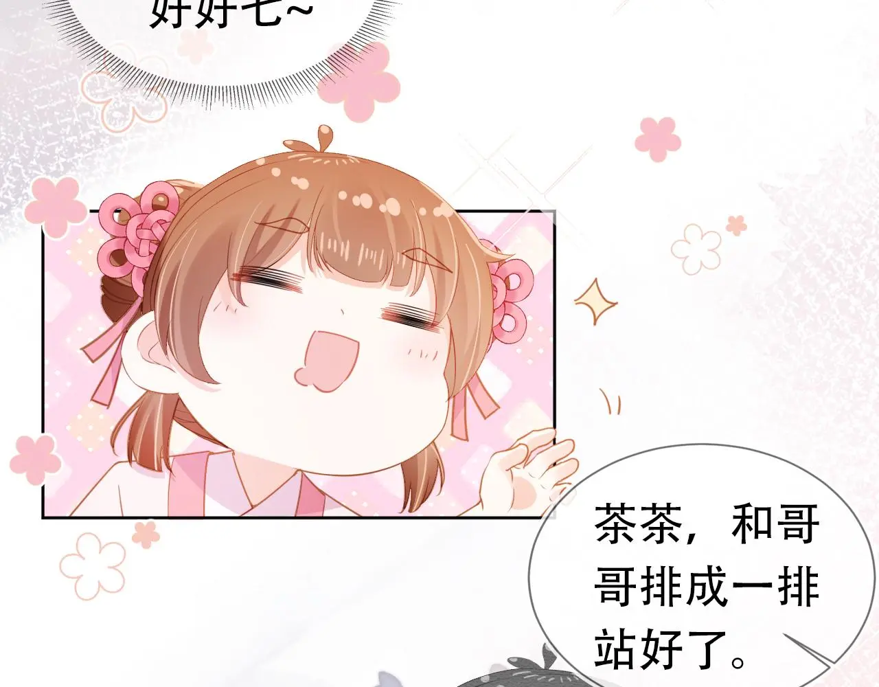 第87话 “放假”了36